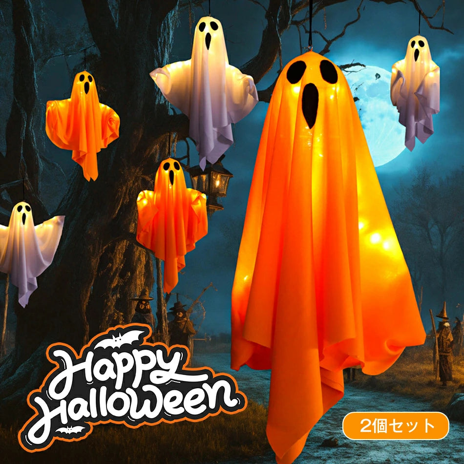 Boo™  - ハロウィン必需品💡